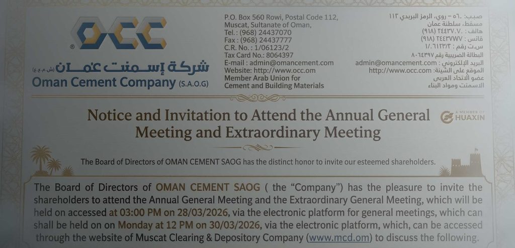 Notice and Invitation to Attend the Annual General Meeting and Extraordinary Meeting